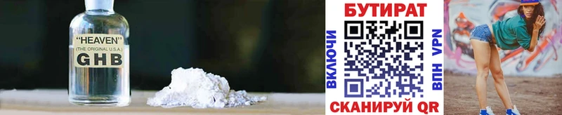 БУТИРАТ BDO 33% Купить Чкаловск