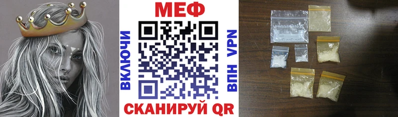 Купить  Чкаловск  Меф VHQ 